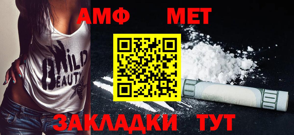 Амфетамин Розовый Бугульма