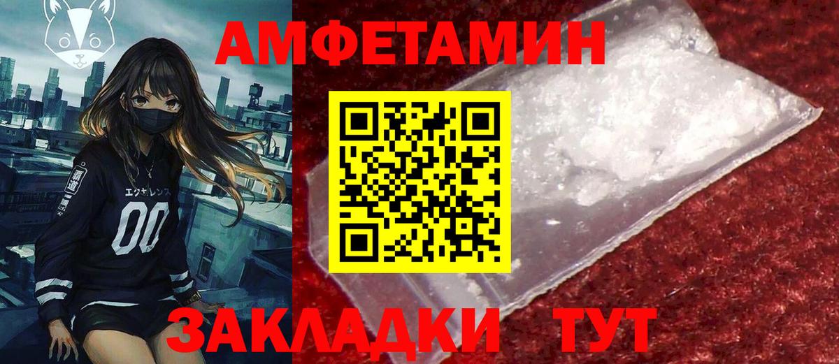 Amphetamine  Вход с VPN  Бугульма  АМФЕТАМИН Розовый 