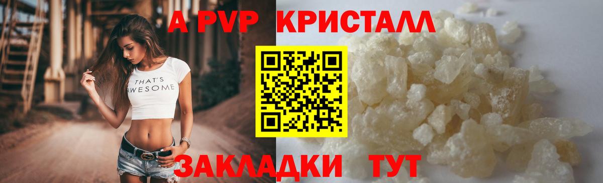 Бугульма  Alpha PVP СК КРИС  Вход с VPN  Alfa_PVP Соль 