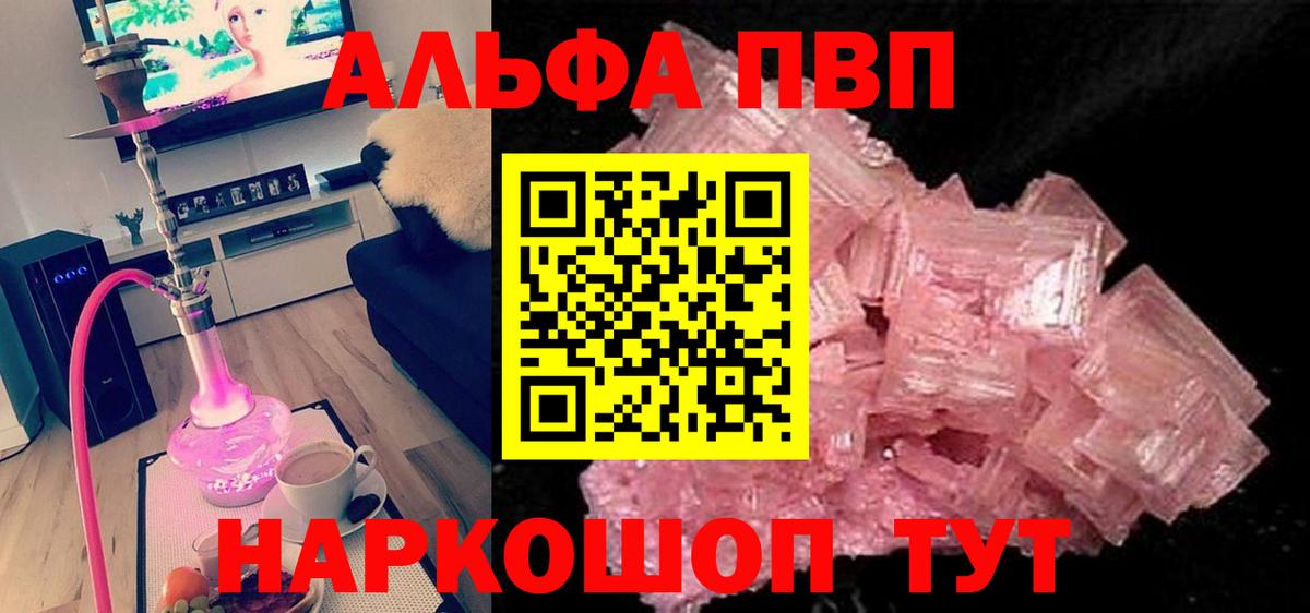 APVP Crystall Бугульма
