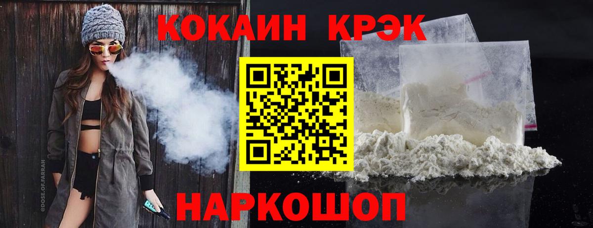 Кокаин  КОКАИН Эквадор  Вход с VPN  Бугульма  КОКАИН Боливия 