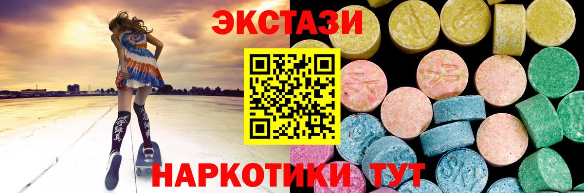 ЭКСТАЗИ MDMA Бугульма