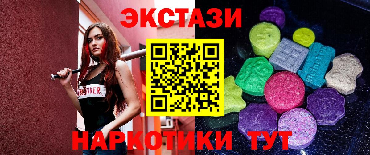 Бугульма  ЭКСТАЗИ ешки  Экстази Дубай  Ecstasy  Вход с VPN 