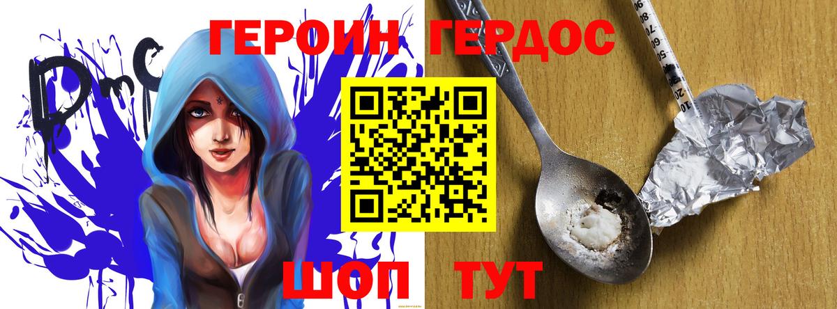 ГЕРОИН белый  Вход с VPN  Героин  Бугульма 