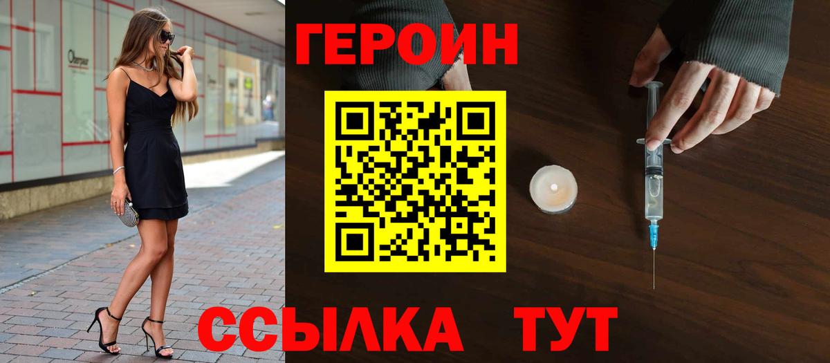 ГЕРОИН афганец Бугульма