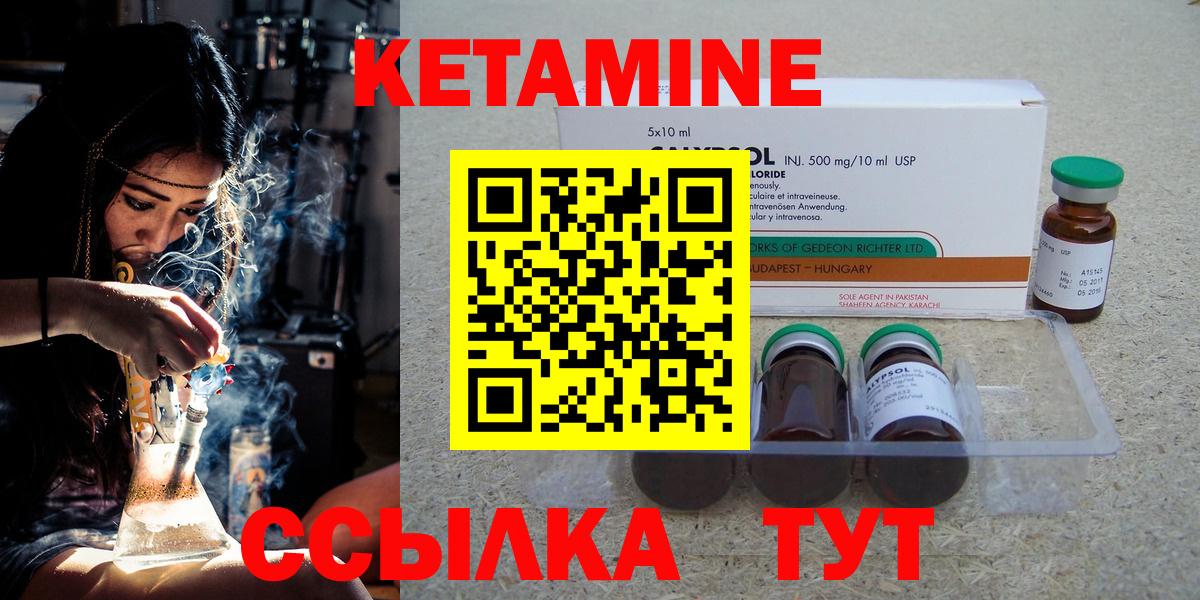 Бугульма  КЕТАМИН ketamine  Вход с VPN  Кетамин ketamine 
