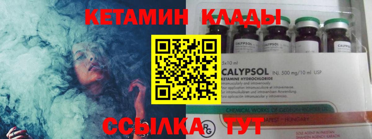 КЕТАМИН VHQ Бугульма