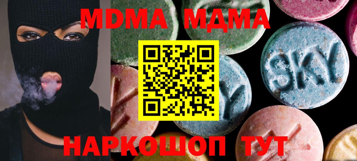 Бугульма  MDMA кристаллы  MDMA кристаллы  Вход с VPN 