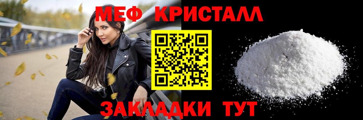 Мефедрон мука Бугульма