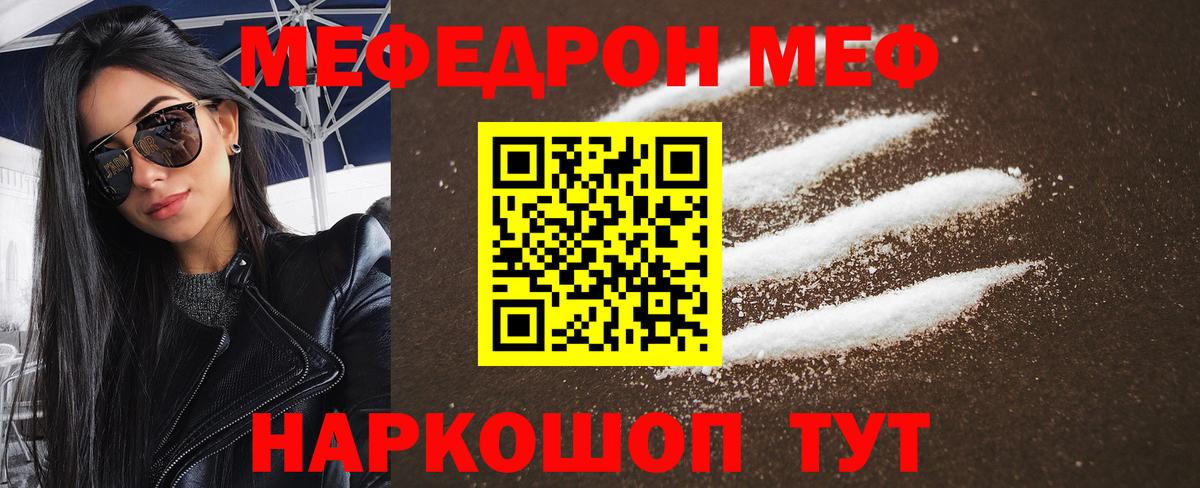 Мефедрон 4 MMC  Меф кристаллы  Бугульма  Вход с VPN 